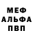 APVP Соль Vagabond Jovana
