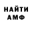 Амфетамин 97% ya gasa