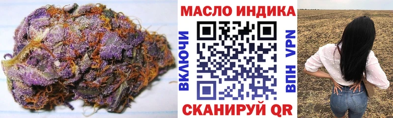 купить закладку  Старый Оскол  Дистиллят ТГК THC oil 