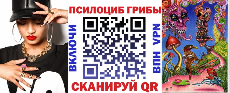 магазин Старый Оскол Псилоцибиновые грибы мухоморы